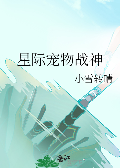 星际公民战神