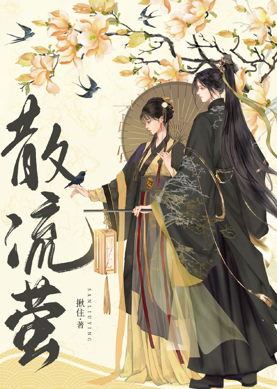 娘娘离宫出走了