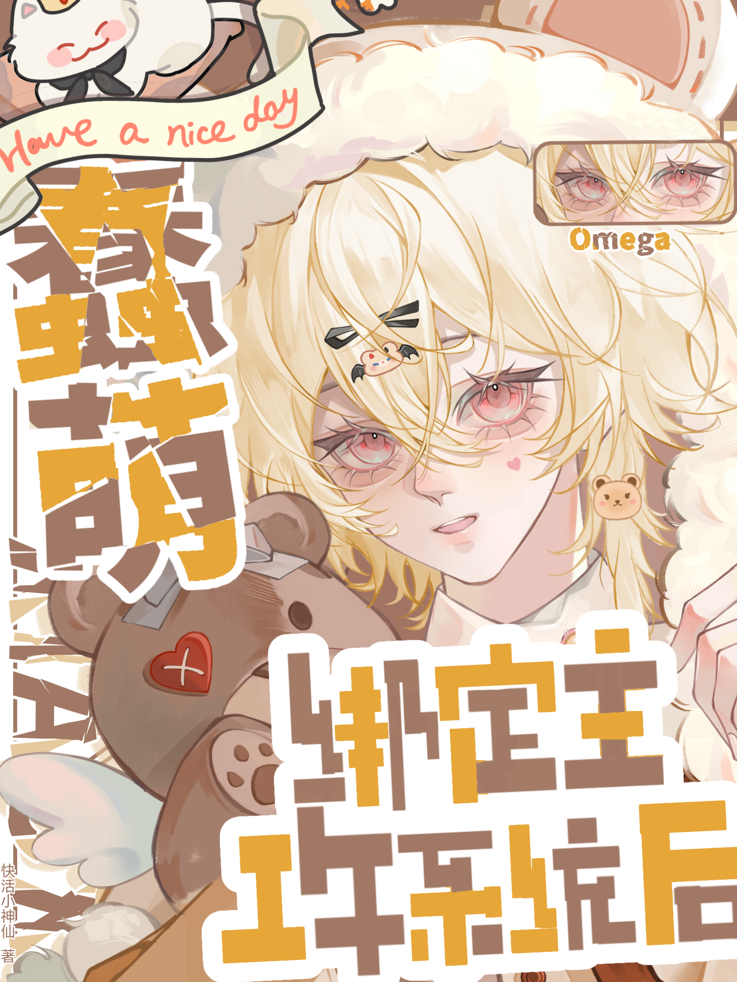 系统不要指受作攻啊