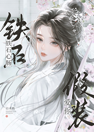 无情但偶尔叫老公的关系