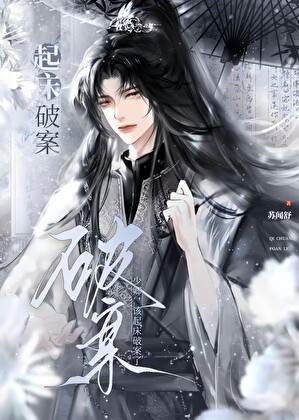 成为县尉后两个都发疯了