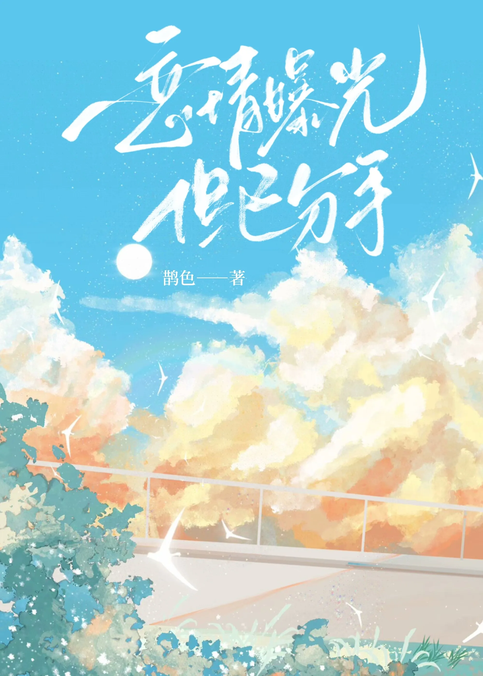 恋情曝光但已分手