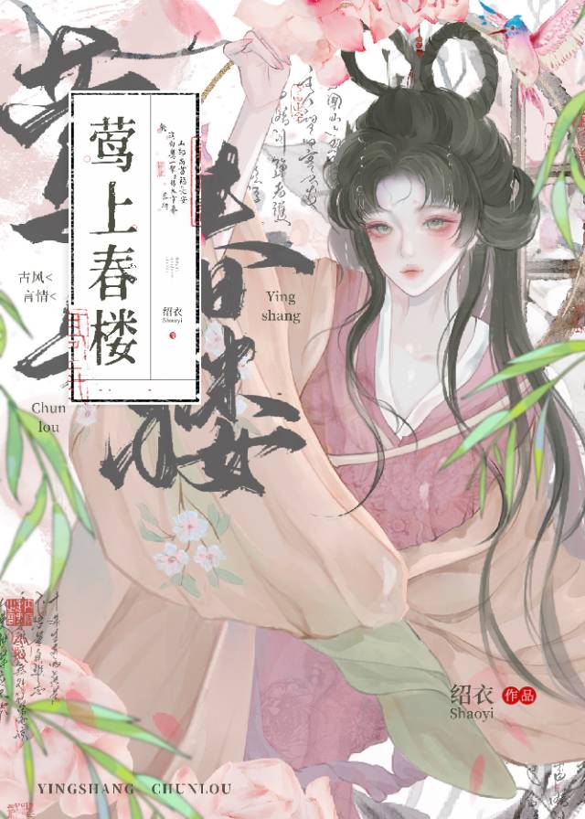 治愈暴虐皇子后