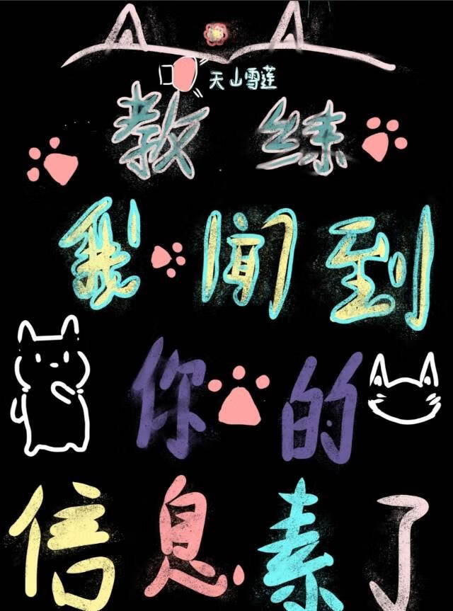 教练，我闻到你的信息素了