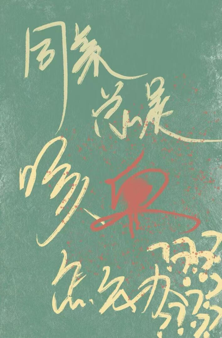 同桌总是咳血怎么办