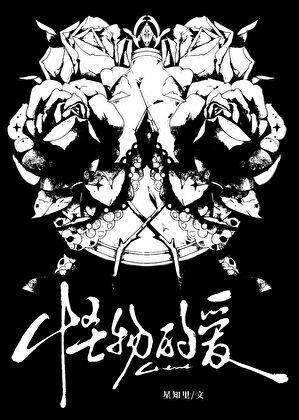 阴湿小狗有只不听话的影子