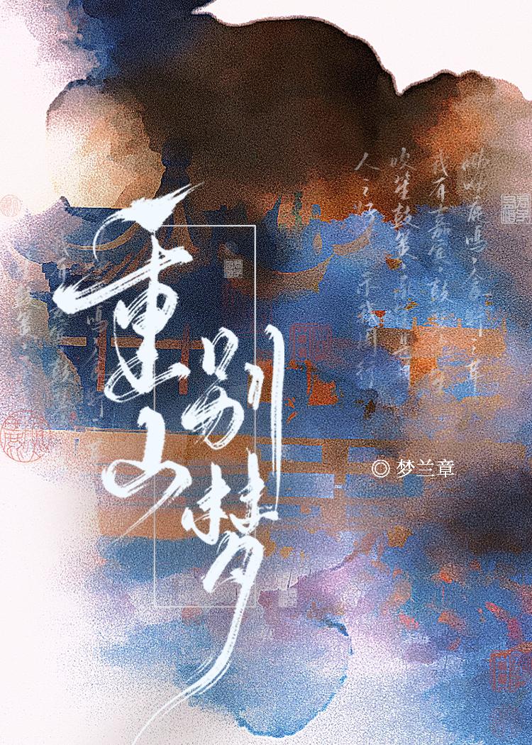 重生后驸马变装货