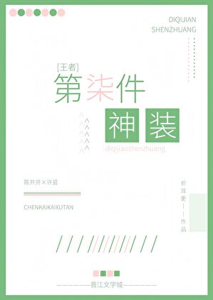 [王者]第七件神装