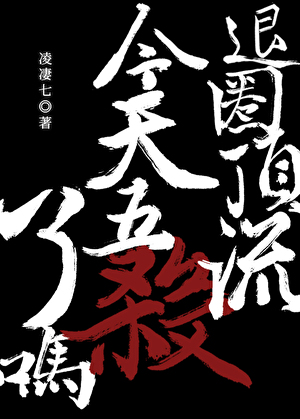 一枪，一个。[电竞]