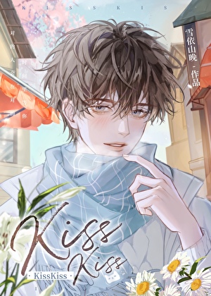 阴郁A的顶A男友