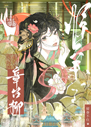 我对阿姐觊觎已久[百合]