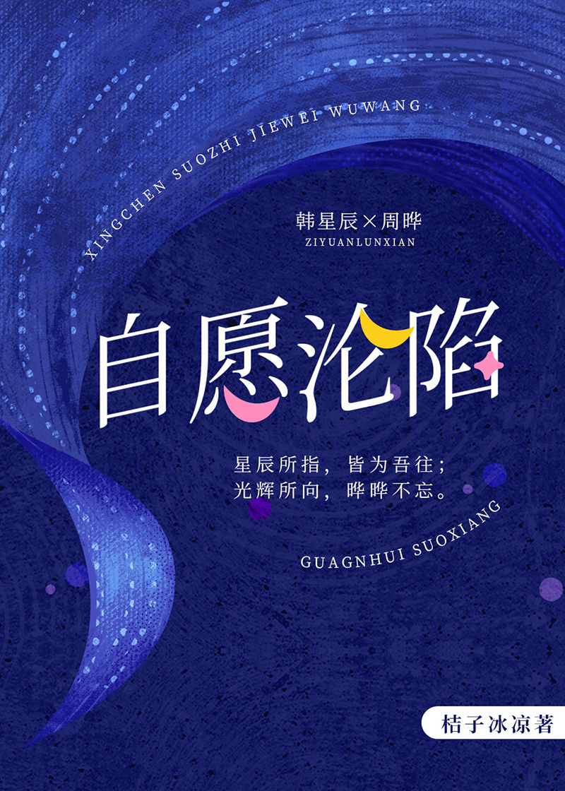 总裁的猛男助理沦陷了