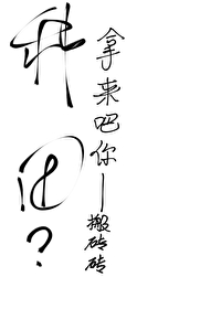 种田？拿来吧你