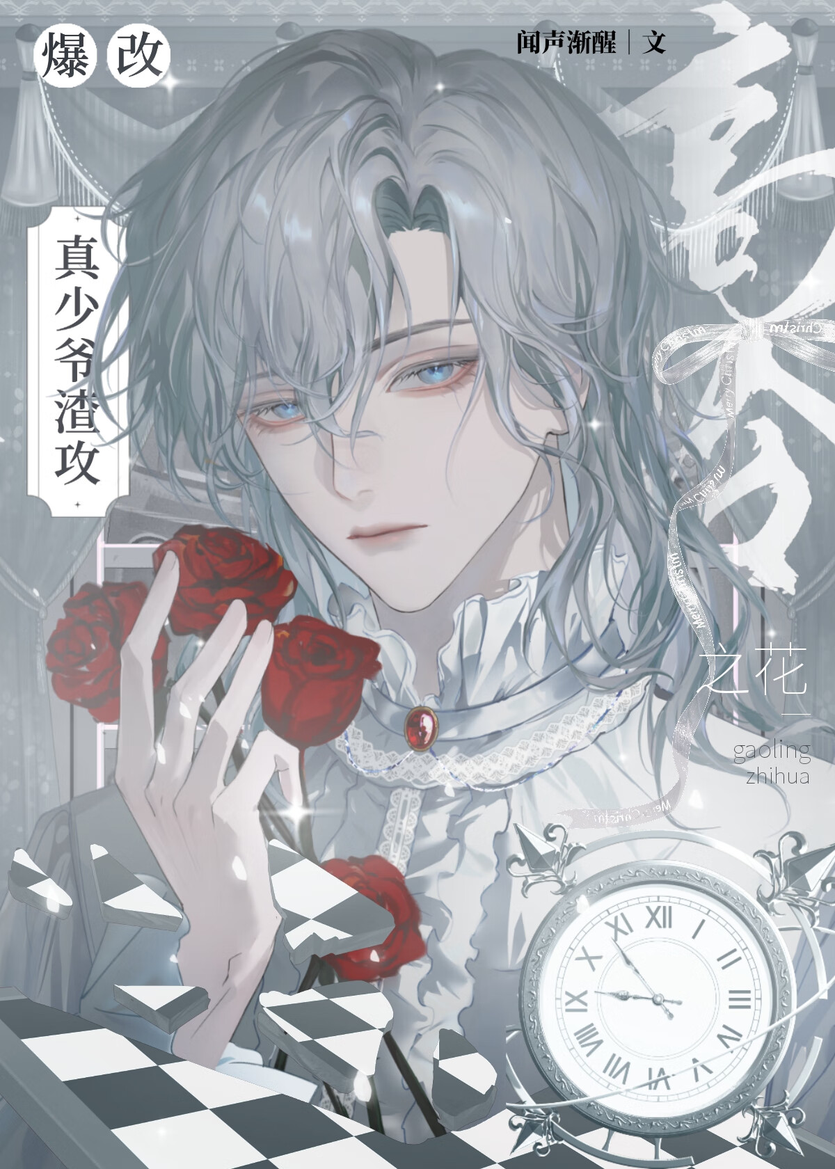 社畜系统变成渣攻前夫哥后