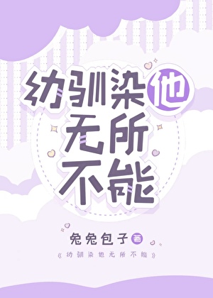 [家教]幼驯染他无所不能