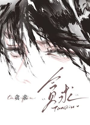 夫君弟弟求我疼他