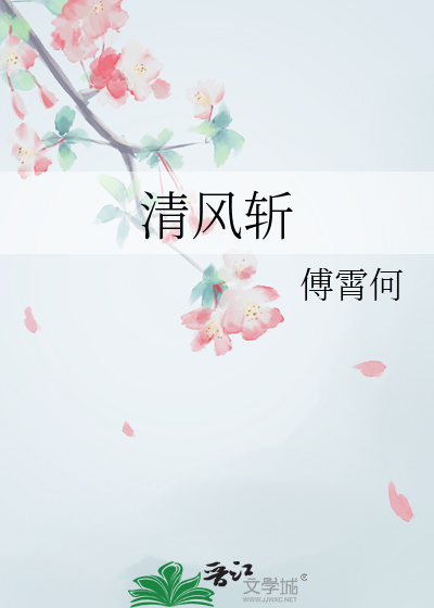 清风斩