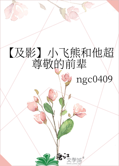 【及影】小飞熊和他超尊敬的前辈