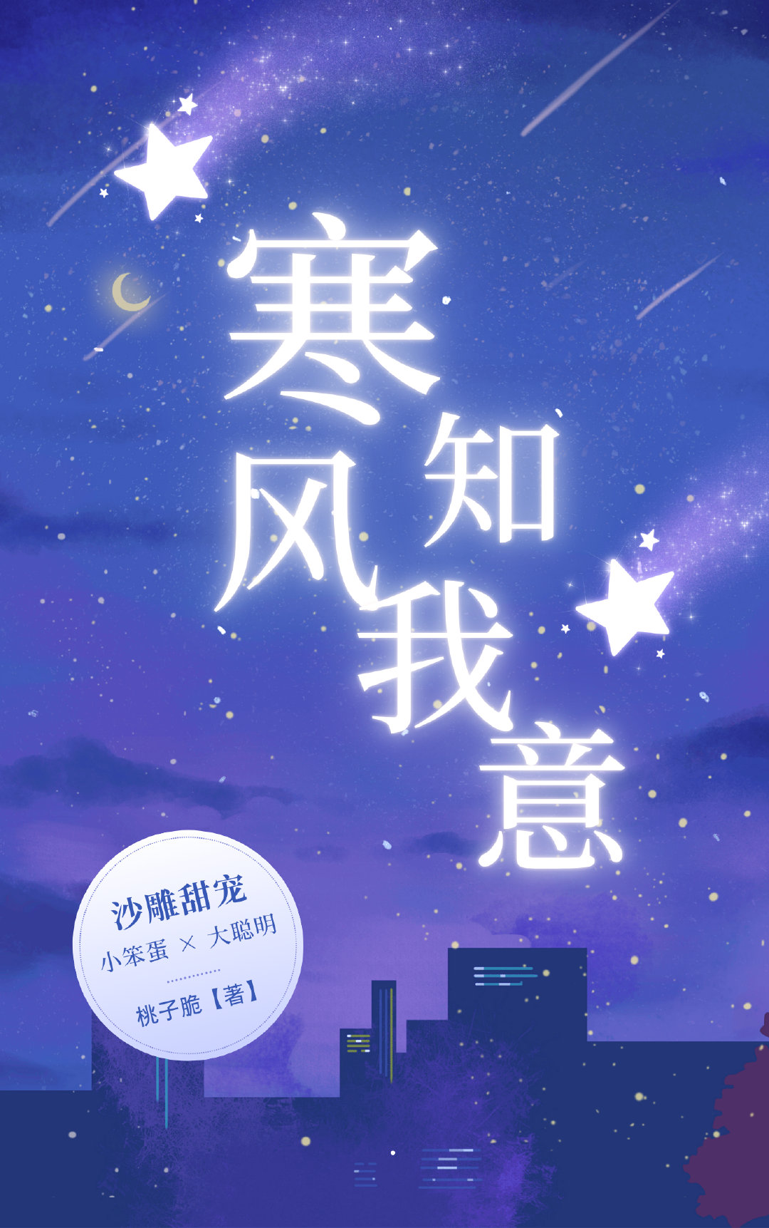 我竟是玛丽苏文里的小喽喽