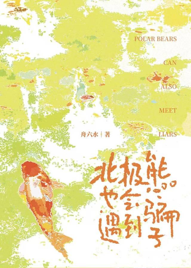 带我的小熊回家