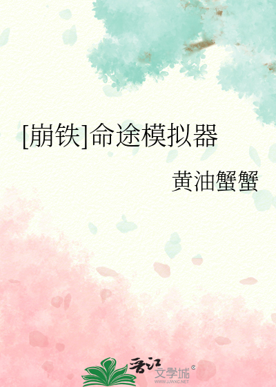 [崩铁]命途模拟器