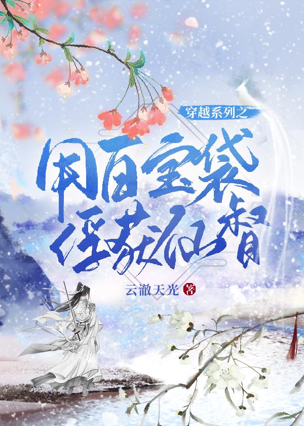 用四次元口袋俘获仙督