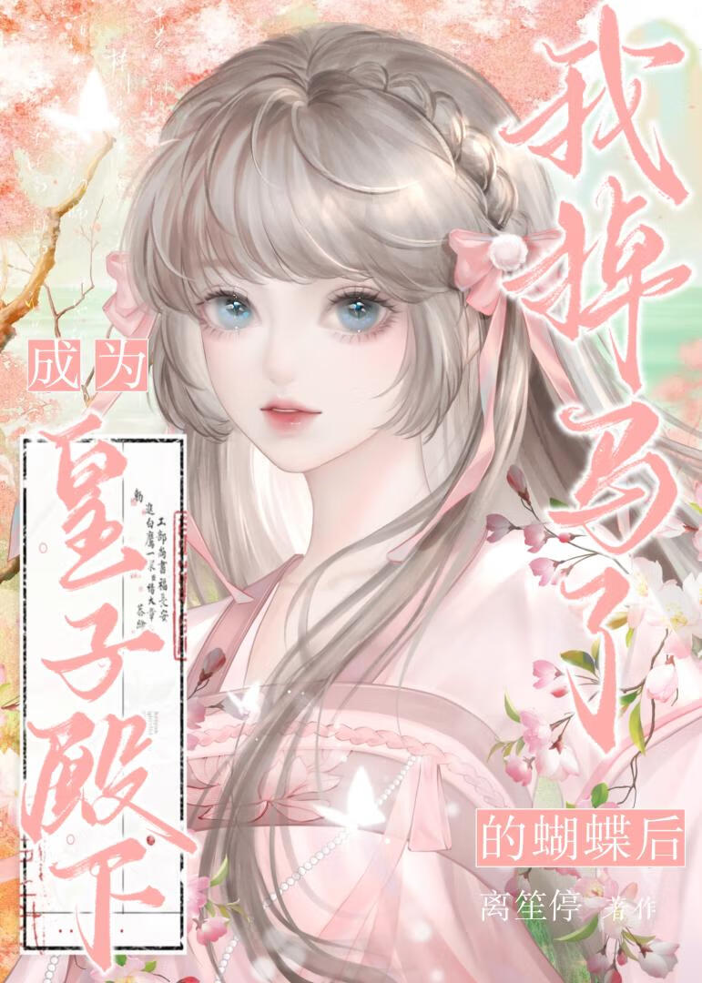 皇子殿下你的毒舌人设呢