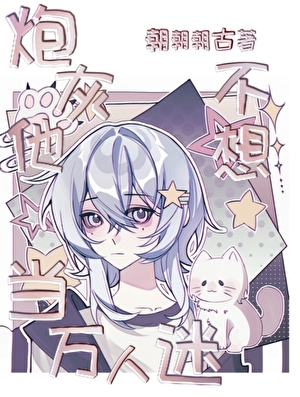 当路人NPC成为恶毒炮灰后