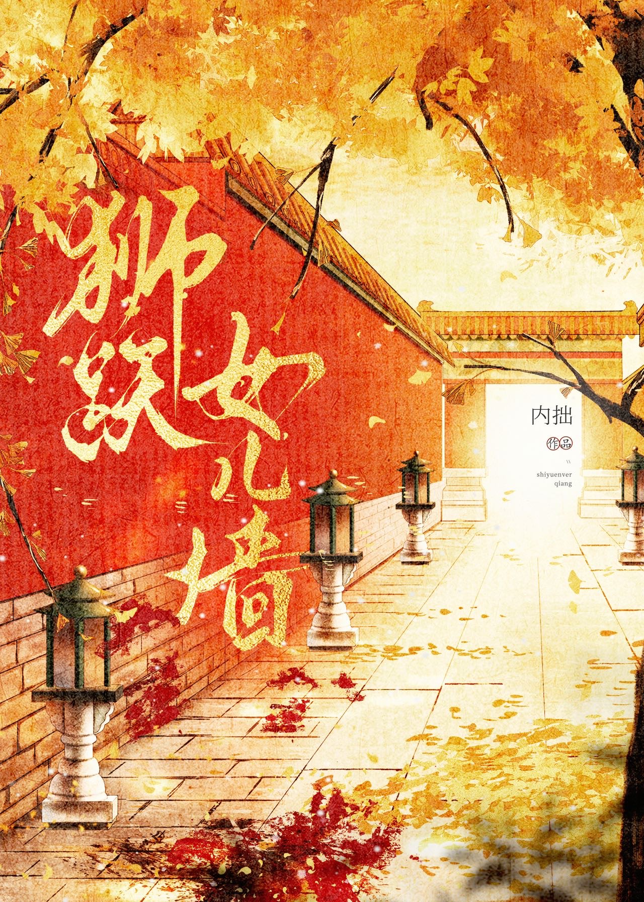 前夫登天我拆梯