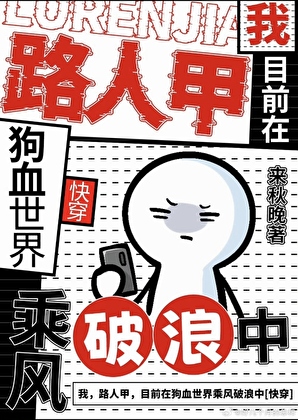 我目前在狗血世界救死扶伤（快穿）