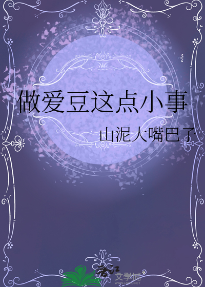 做爱豆这点小事