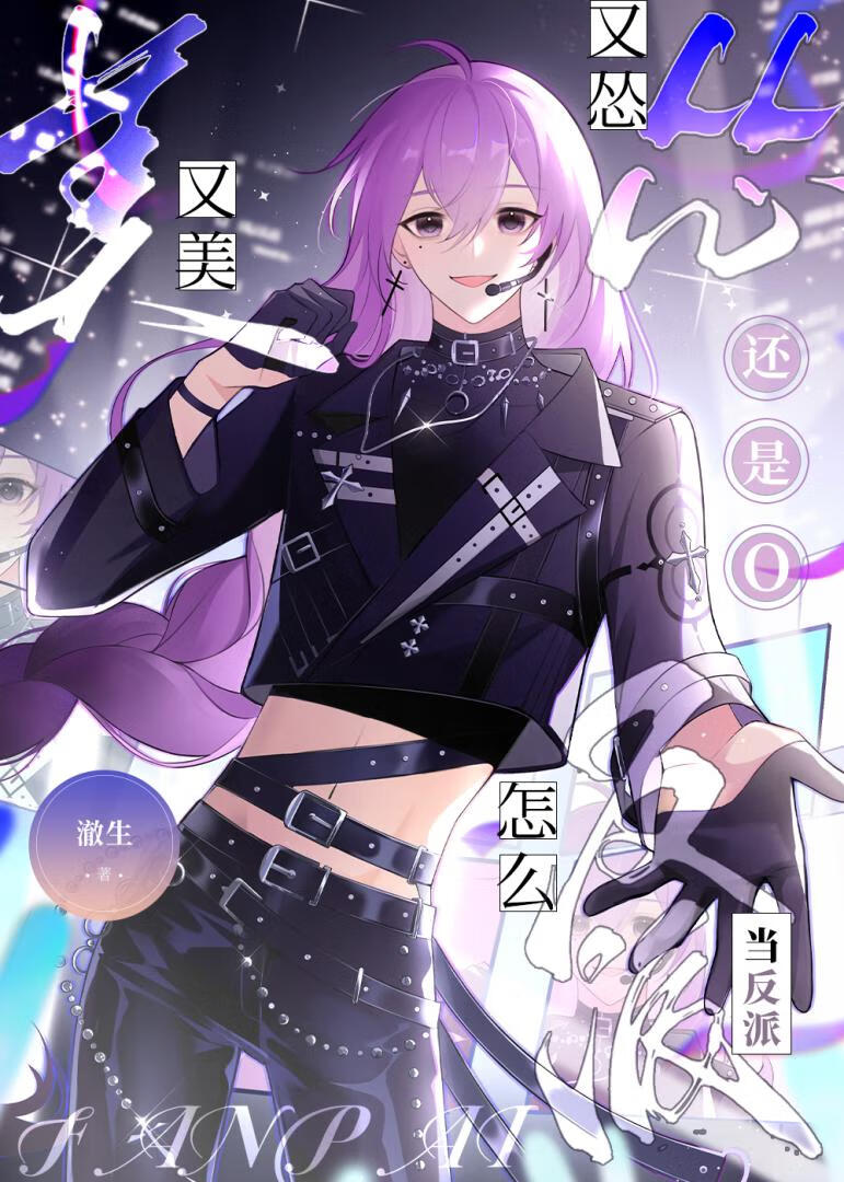 偏执顶A又在偷闻我信息素