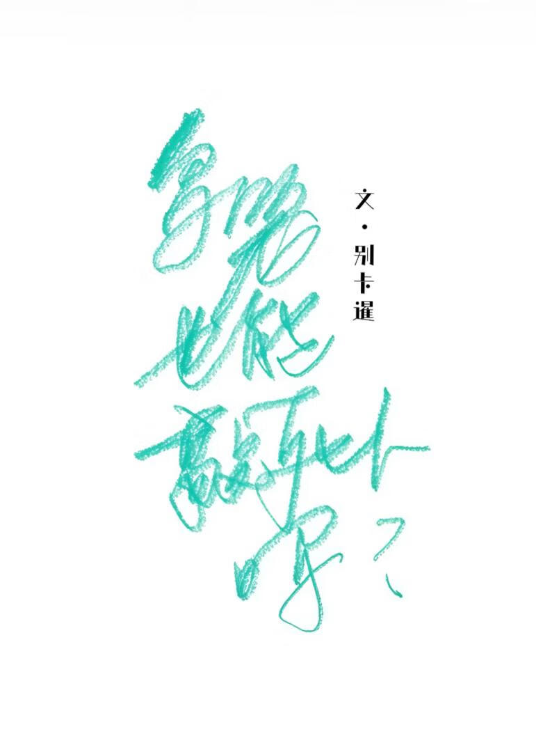 鸟笼也能敲死人吗[快穿]