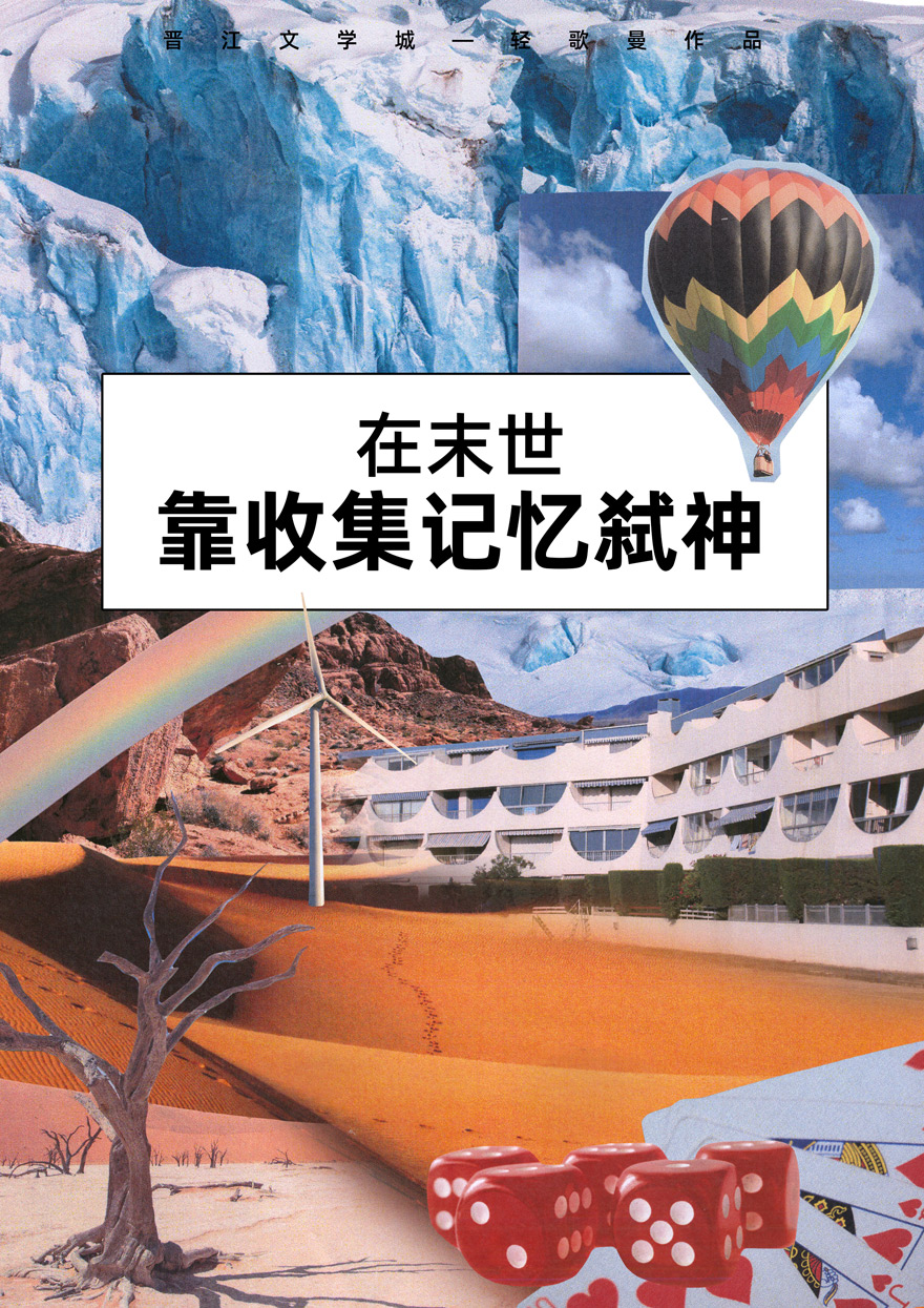 在末世靠消杀异种成神