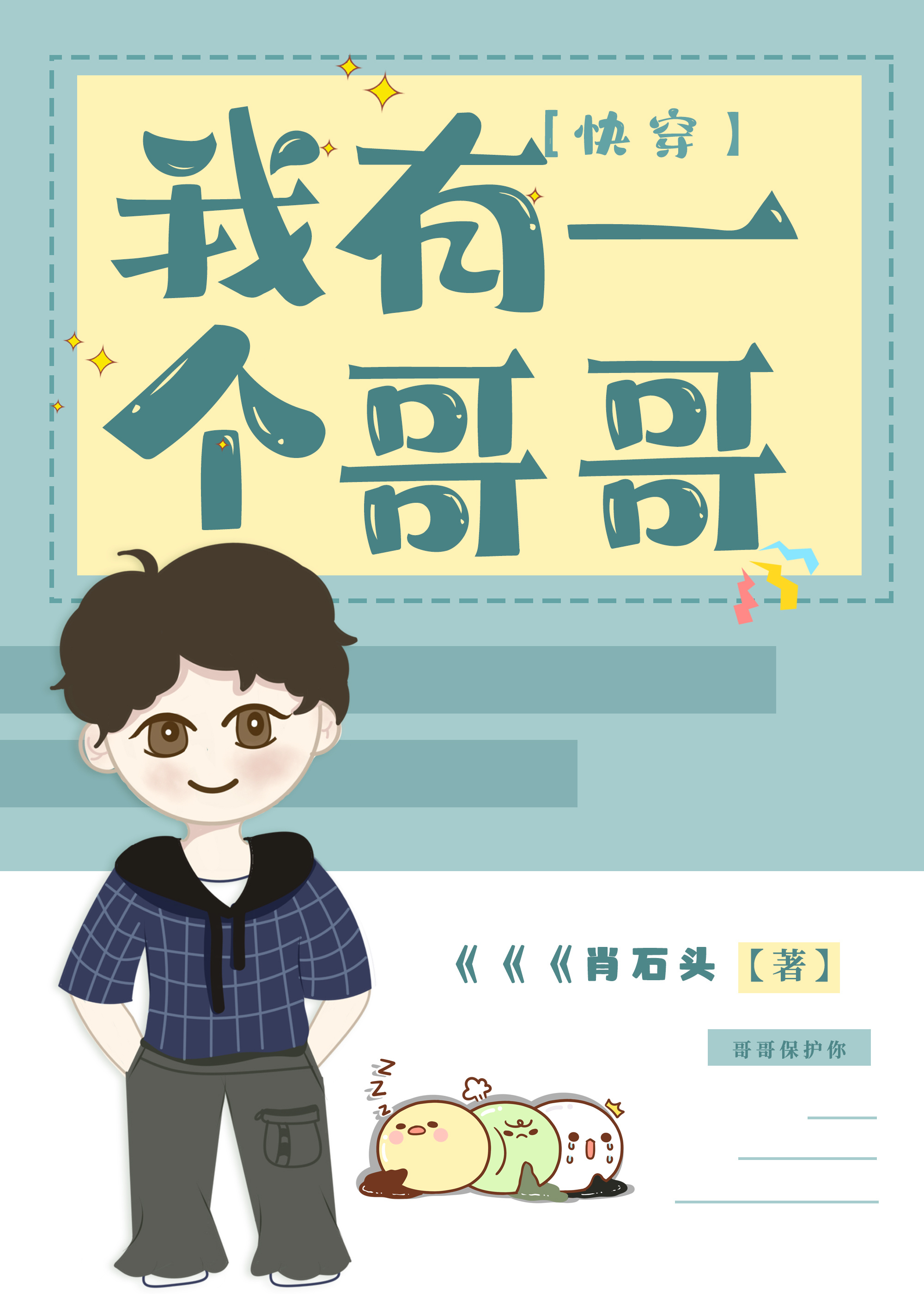 我有一个哥哥英语怎么说