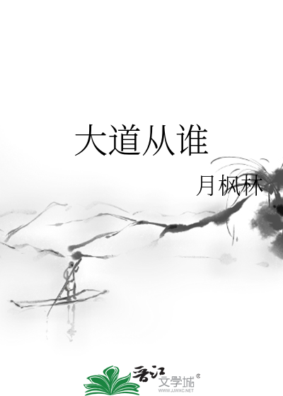 大道究竟是什么