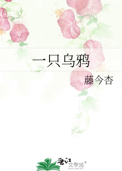 一只乌鸦从头上飞过是什么意思