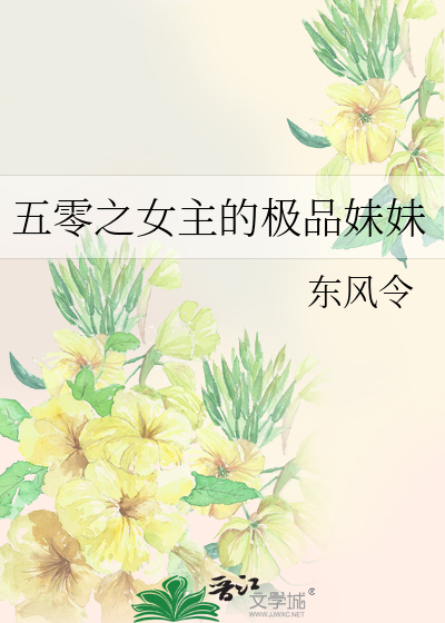 女主五零甜蜜日常