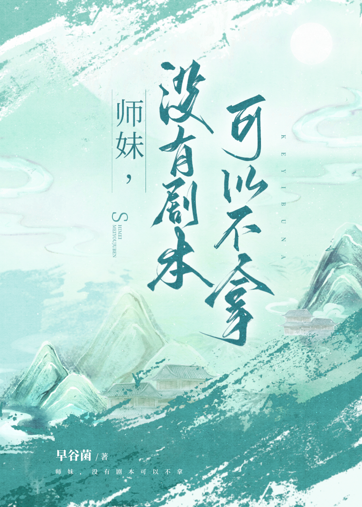 没有剧本可以不拿剧本吗