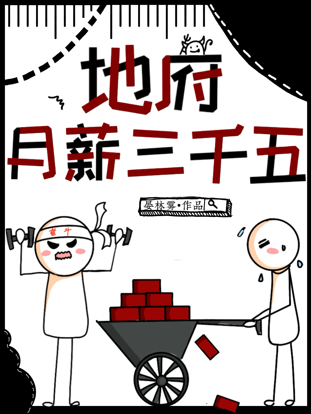 地府钱是什么