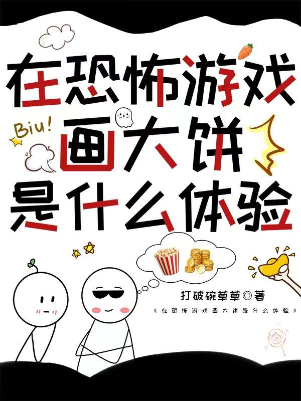 画画的恐怖游戏