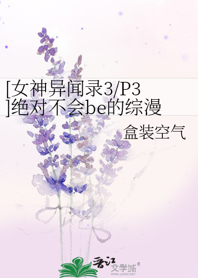 女神异闻录3p全commu攻略