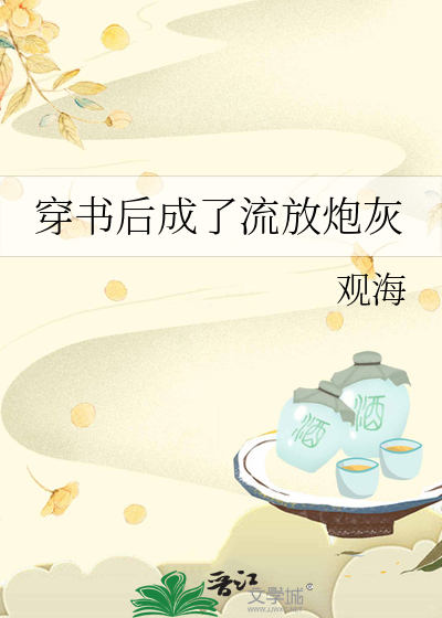 书穿后流放种田