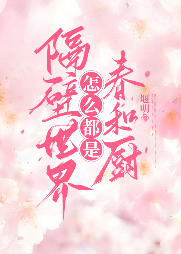隔壁指的是