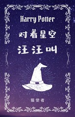 我对着星星默默的祈祷是什么歌