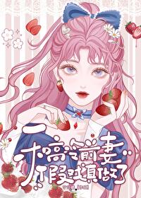 前妻人美多金但她从不回家