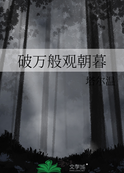 我现在只有你了