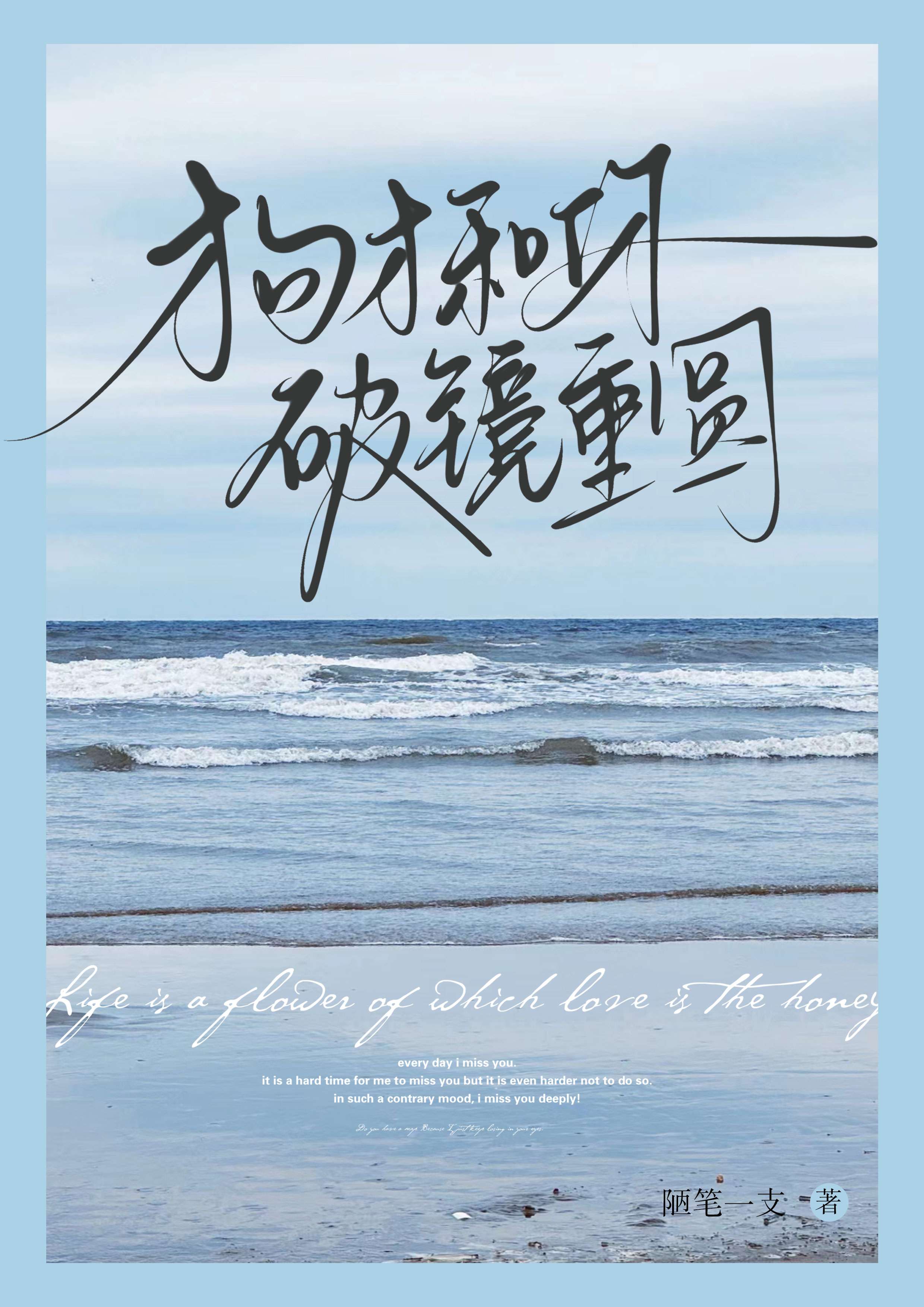 狗才和你破镜重圆