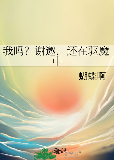 凶手的自证