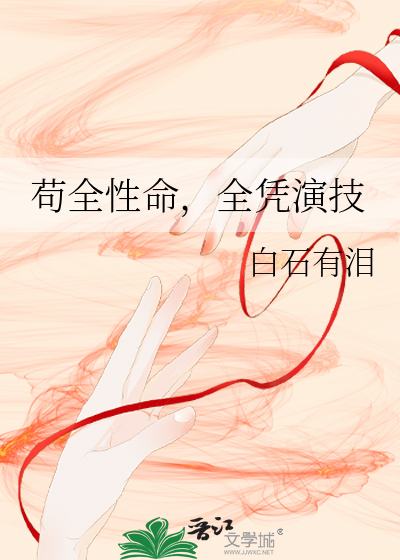 苟全性命于乱世的翻译